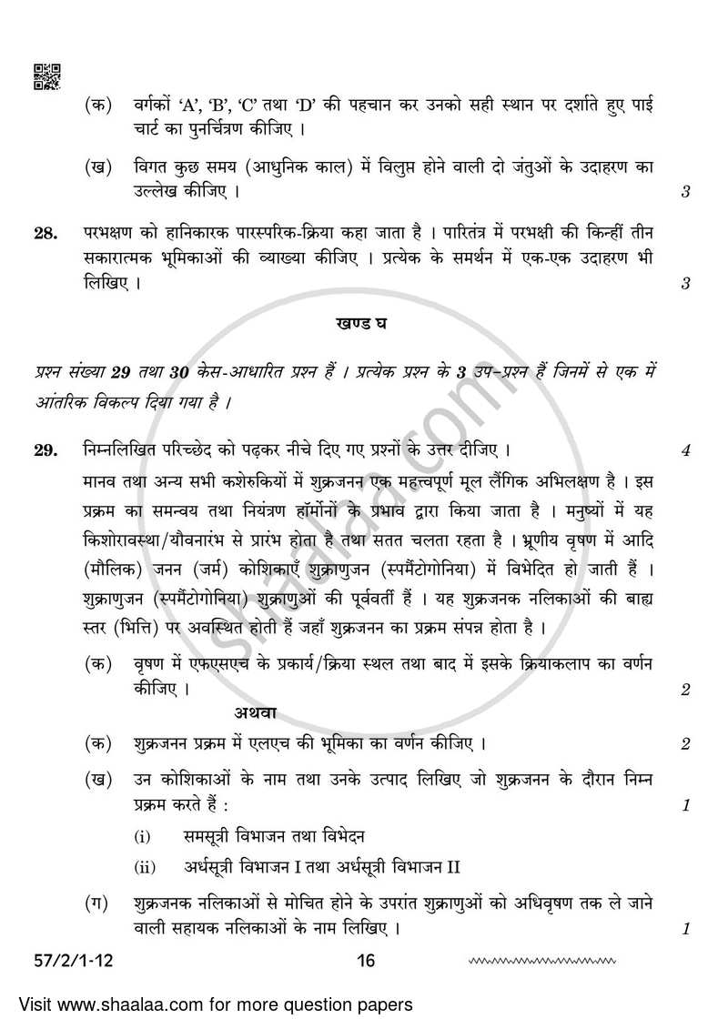 Biology 2023-2024 - CBSE 12th - Class 12 - CBSE (Central Board of Secondary Education) question paper with PDF download