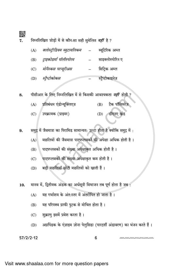 Biology 2023-2024 - CBSE 12th - Class 12 - CBSE (Central Board of Secondary Education) question paper with PDF download
