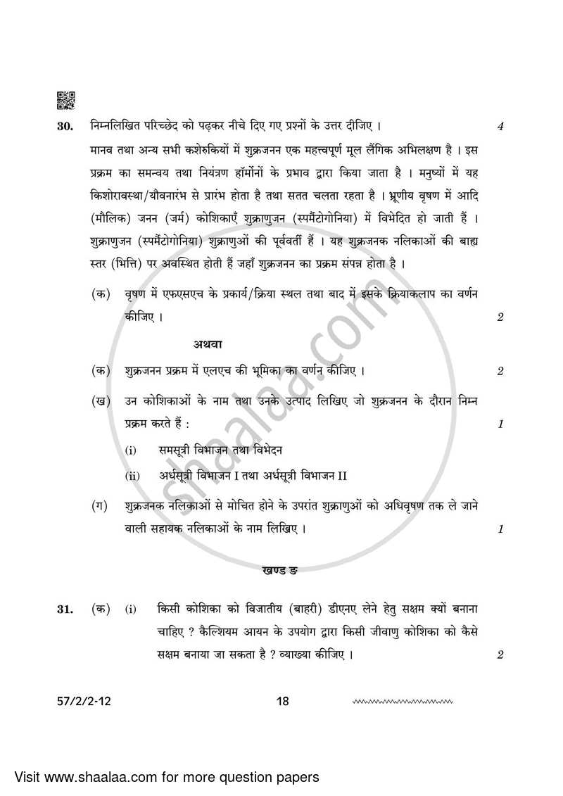 Biology 2023-2024 - CBSE 12th - Class 12 - CBSE (Central Board of Secondary Education) question paper with PDF download