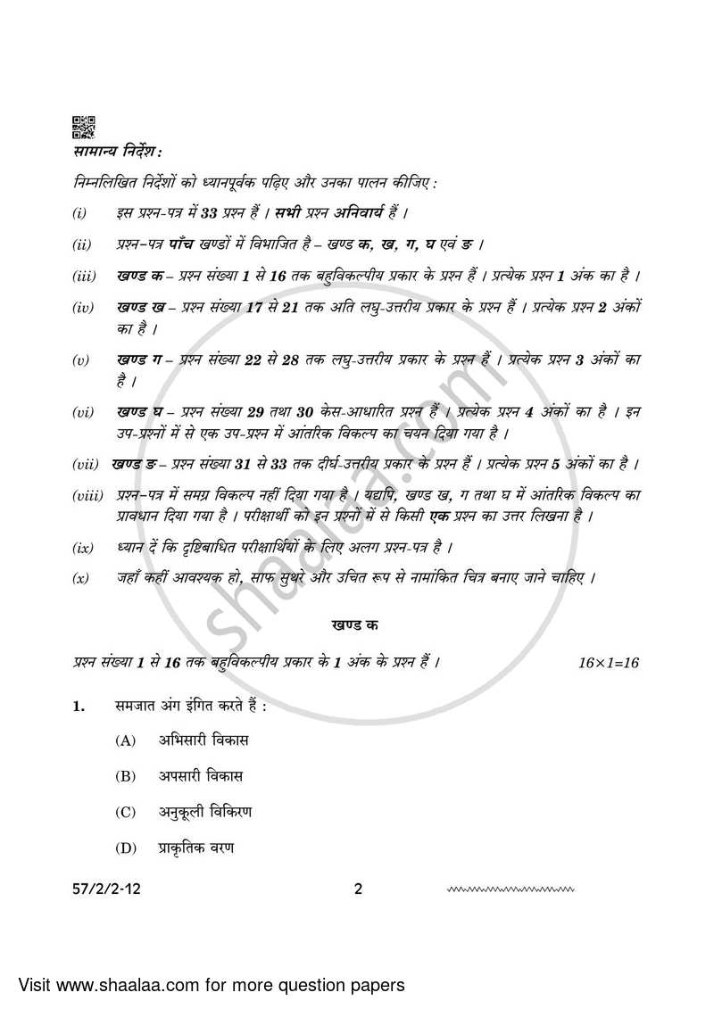 Biology 2023-2024 - CBSE 12th - Class 12 - CBSE (Central Board of Secondary Education) question paper with PDF download