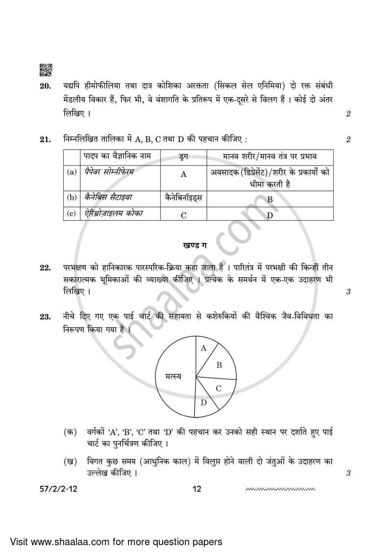Biology 2023-2024 - CBSE 12th - Class 12 - CBSE (Central Board of Secondary Education) question paper with PDF download