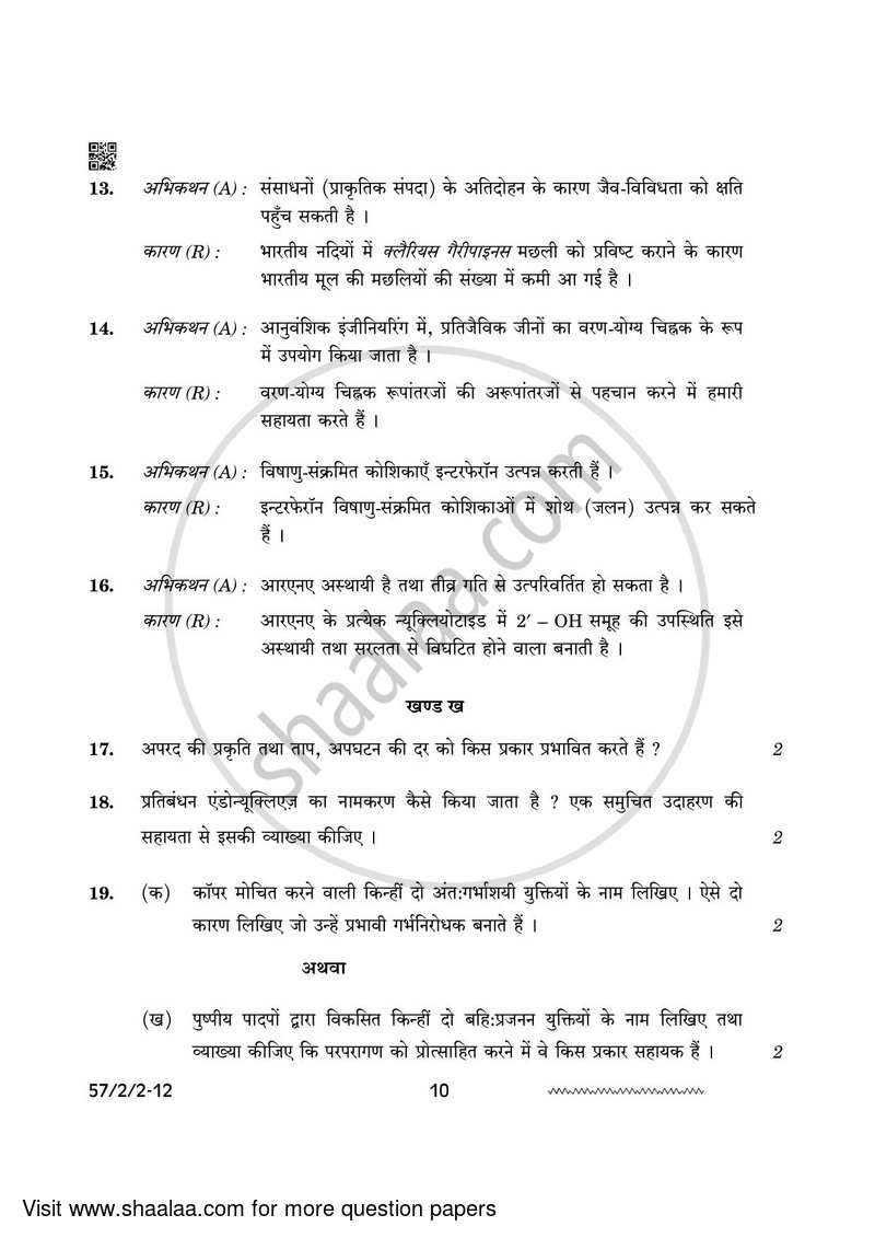 Biology 2023-2024 - CBSE 12th - Class 12 - CBSE (Central Board of Secondary Education) question paper with PDF download
