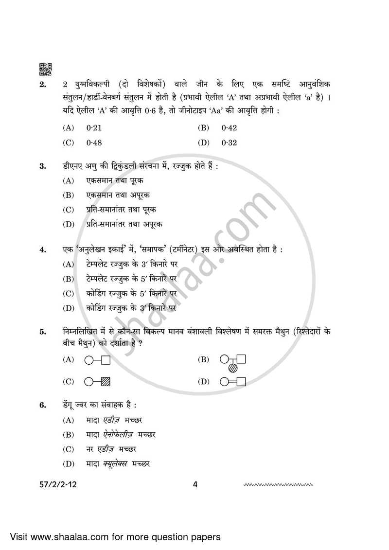Biology 2023-2024 - CBSE 12th - Class 12 - CBSE (Central Board of Secondary Education) question paper with PDF download