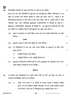 Biology 2023-2024 - CBSE 12th - Class 12 - CBSE (Central Board of Secondary Education) question paper with PDF download