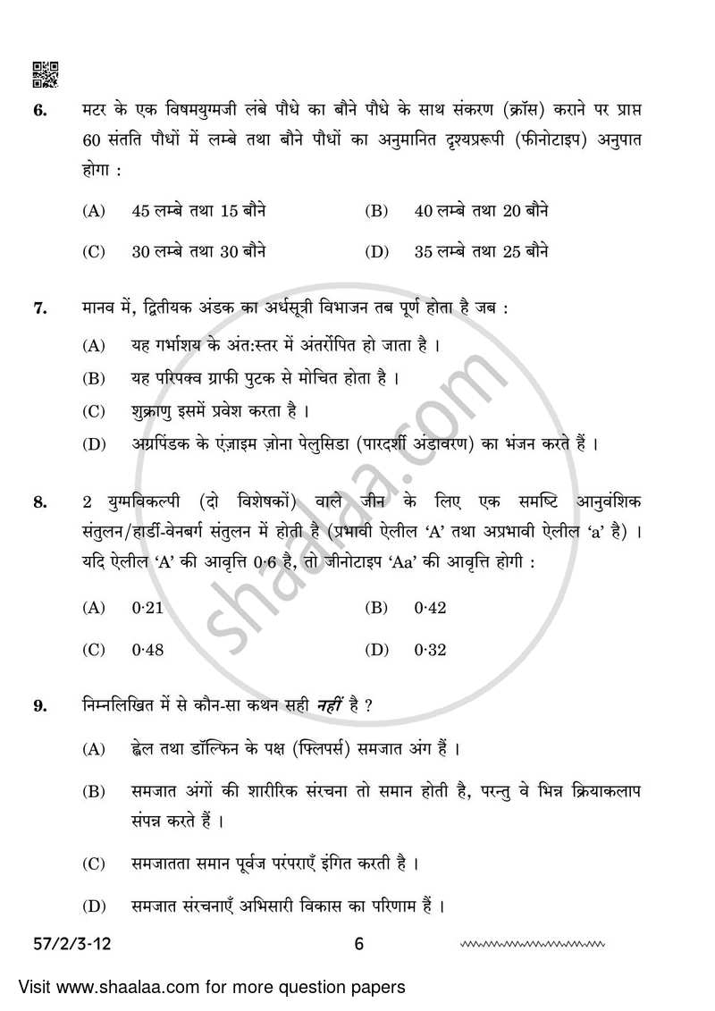 Biology 2023-2024 - CBSE 12th - Class 12 - CBSE (Central Board of Secondary Education) question paper with PDF download