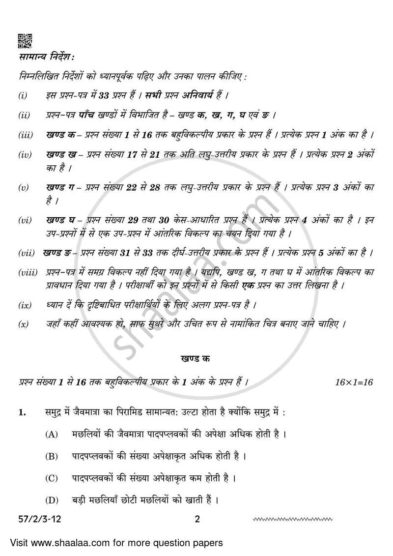 Biology 2023-2024 - CBSE 12th - Class 12 - CBSE (Central Board of Secondary Education) question paper with PDF download