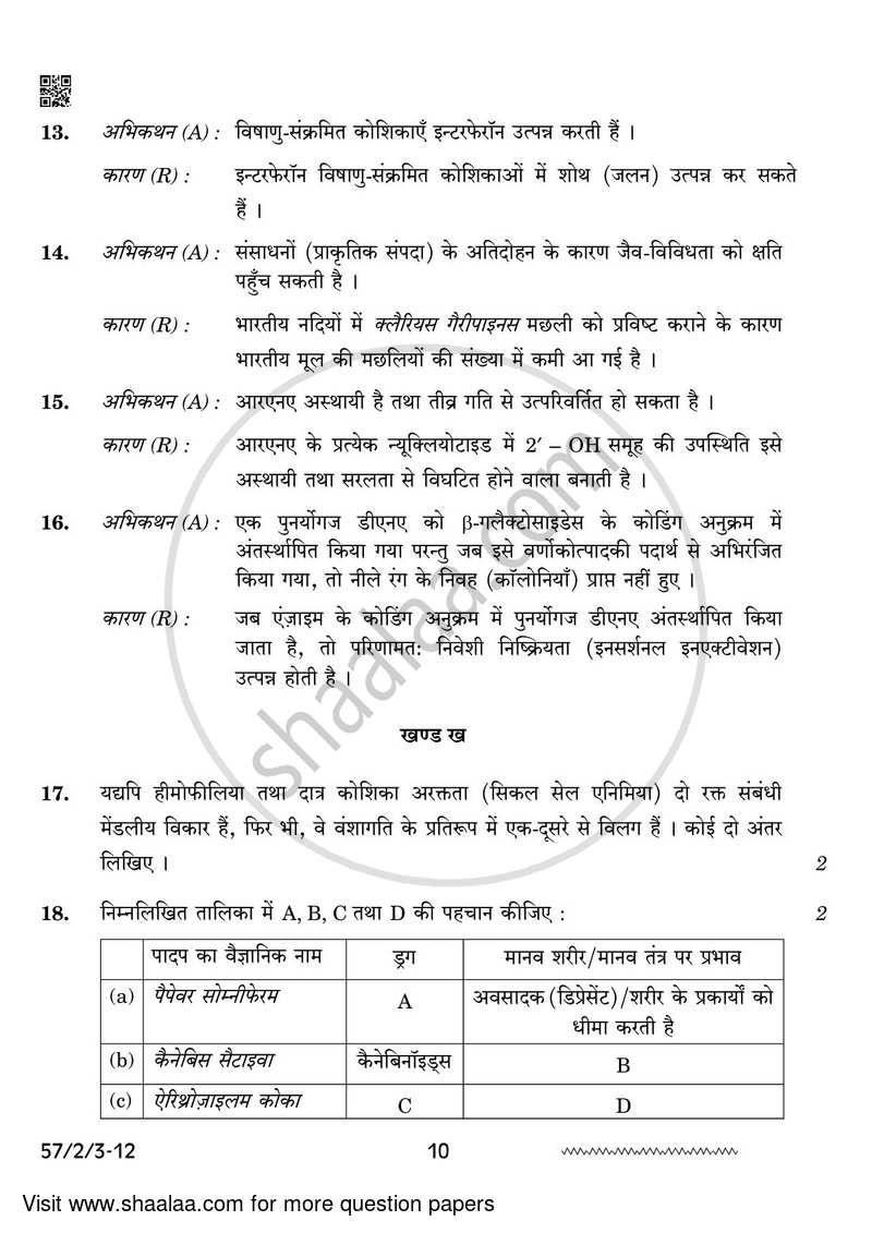 Biology 2023-2024 - CBSE 12th - Class 12 - CBSE (Central Board of Secondary Education) question paper with PDF download