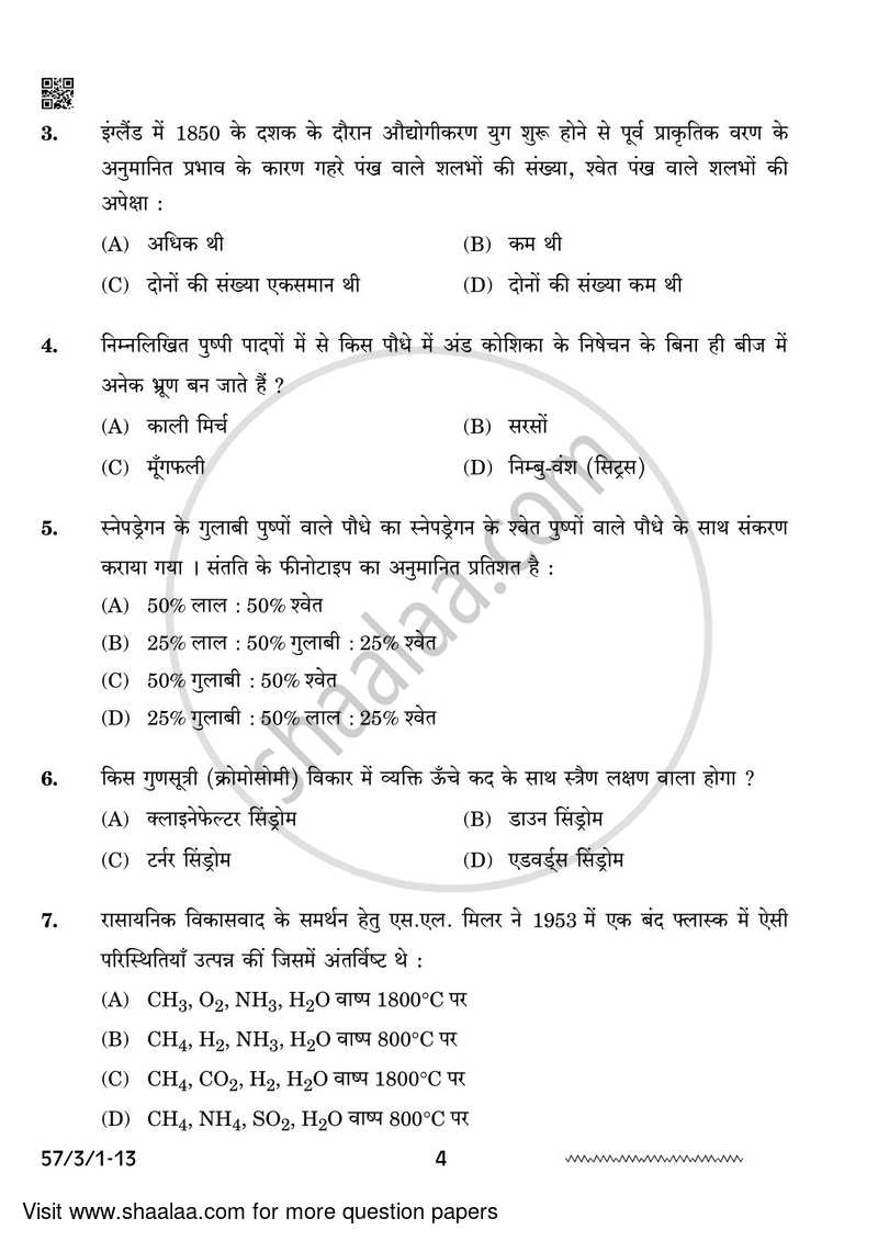 Biology 2023-2024 - CBSE 12th - Class 12 - CBSE (Central Board of Secondary Education) question paper with PDF download