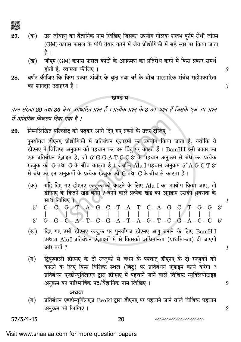 Biology 2023-2024 - CBSE 12th - Class 12 - CBSE (Central Board of Secondary Education) question paper with PDF download