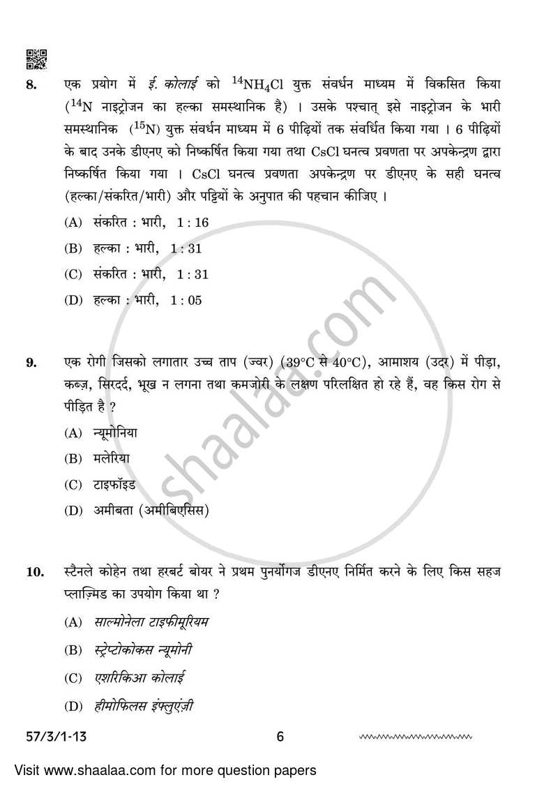 Biology 2023-2024 - CBSE 12th - Class 12 - CBSE (Central Board of Secondary Education) question paper with PDF download