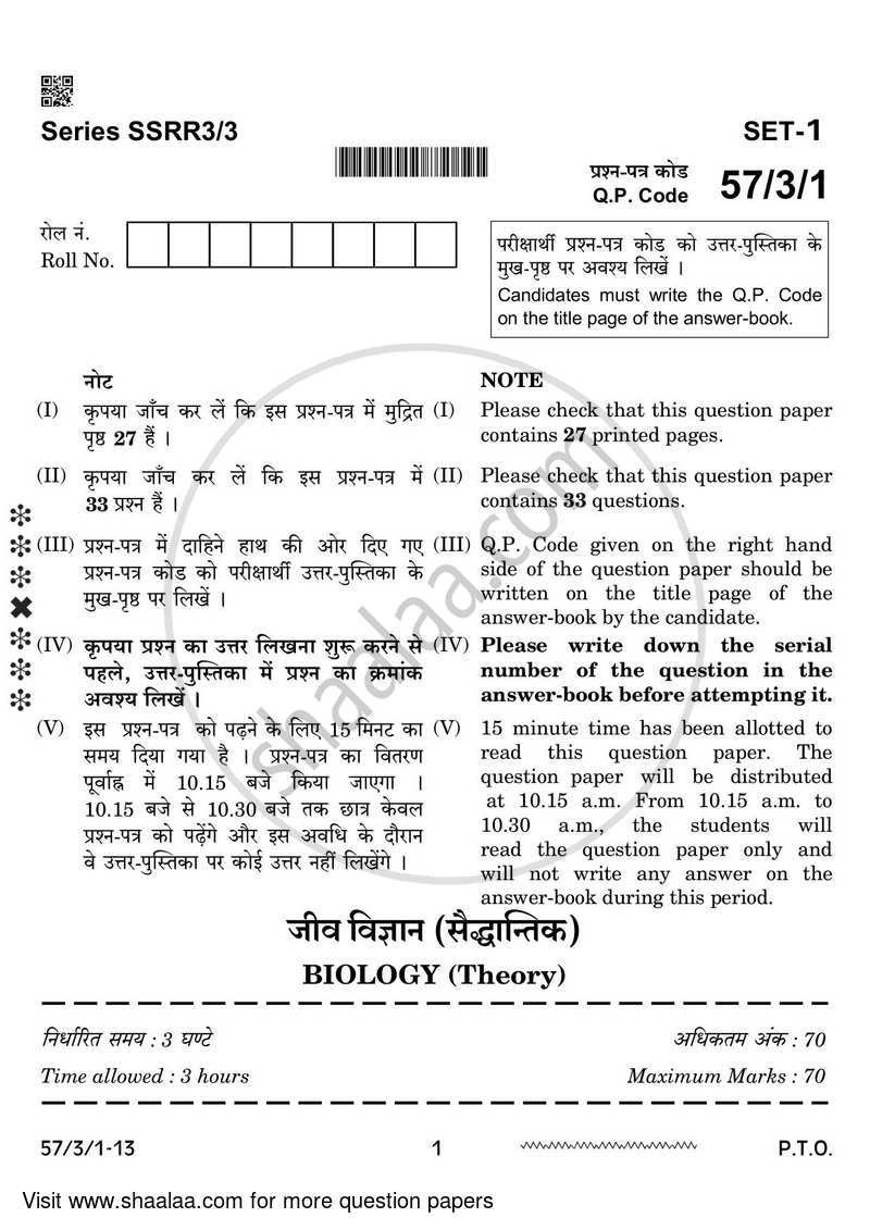 Biology 2023-2024 - CBSE 12th - Class 12 - CBSE (Central Board of Secondary Education) question paper with PDF download