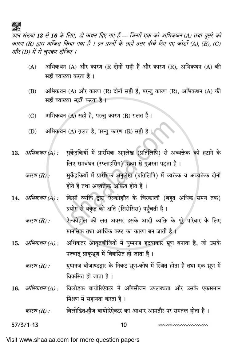 Biology 2023-2024 - CBSE 12th - Class 12 - CBSE (Central Board of Secondary Education) question paper with PDF download