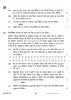 Biology 2023-2024 - CBSE 12th - Class 12 - CBSE (Central Board of Secondary Education) question paper with PDF download