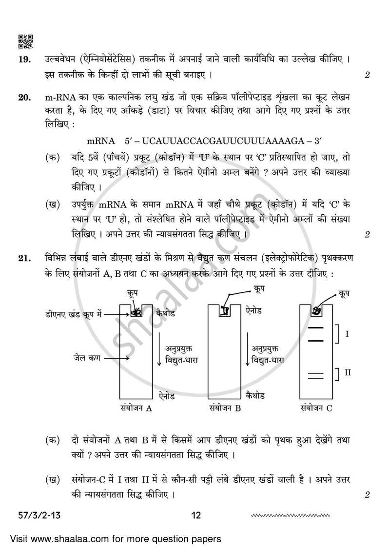 Biology 2023-2024 - CBSE 12th - Class 12 - CBSE (Central Board of Secondary Education) question paper with PDF download