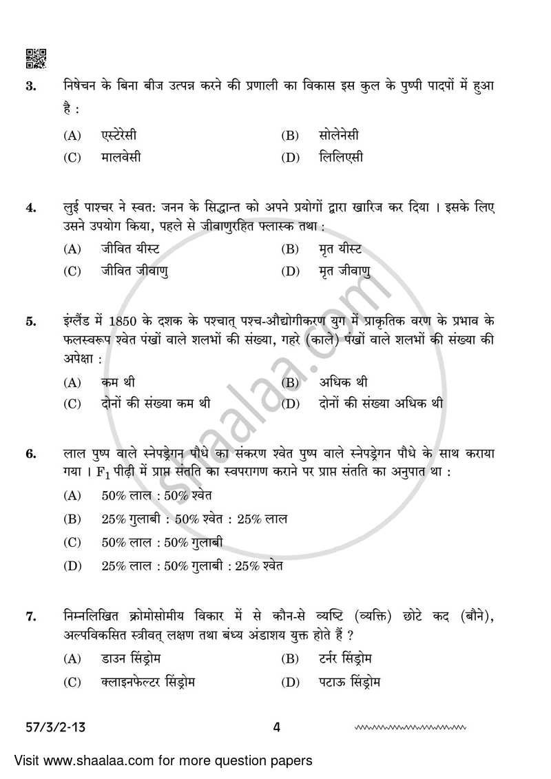 Biology 2023-2024 - CBSE 12th - Class 12 - CBSE (Central Board of Secondary Education) question paper with PDF download