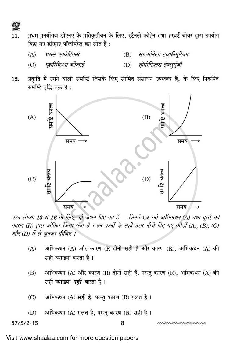 Biology 2023-2024 - CBSE 12th - Class 12 - CBSE (Central Board of Secondary Education) question paper with PDF download