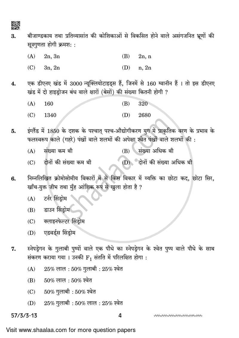 Biology 2023-2024 - CBSE 12th - Class 12 - CBSE (Central Board of Secondary Education) question paper with PDF download