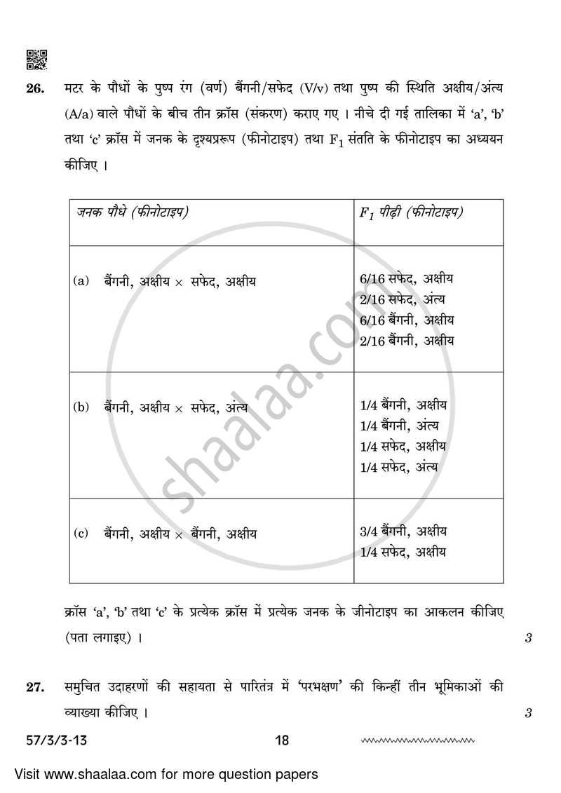 Biology 2023-2024 - CBSE 12th - Class 12 - CBSE (Central Board of Secondary Education) question paper with PDF download