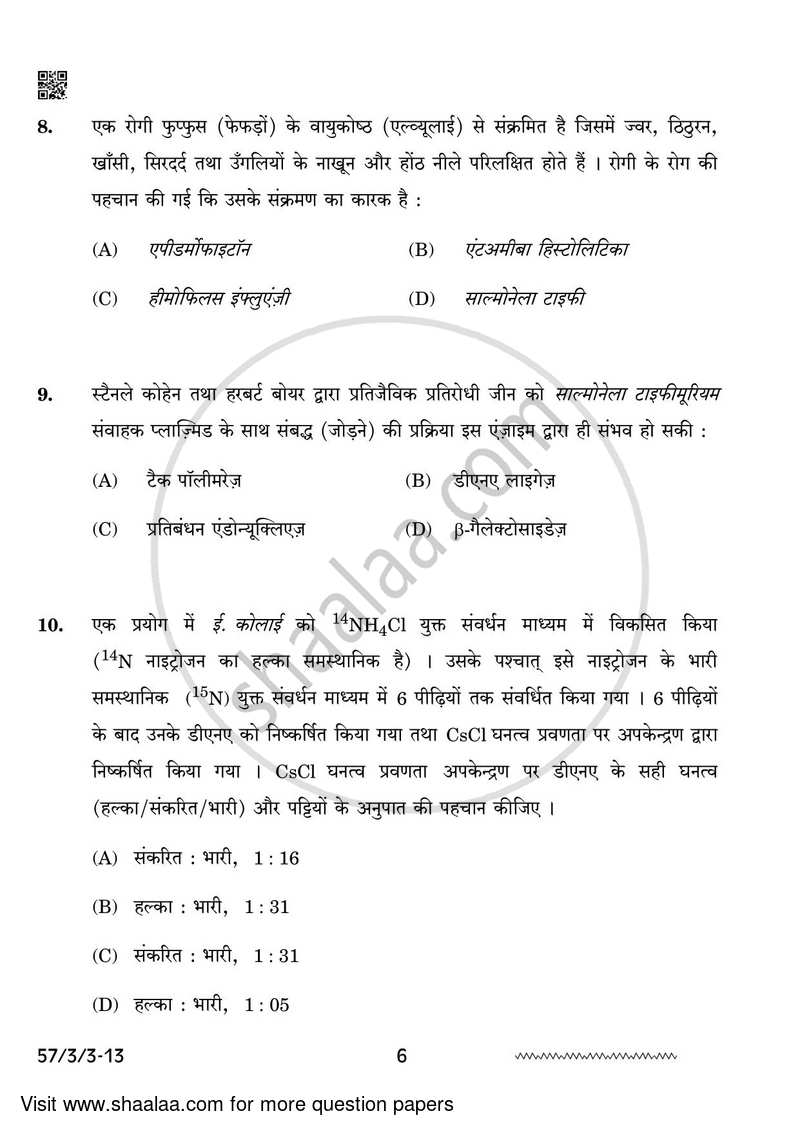 Biology 2023-2024 - CBSE 12th - Class 12 - CBSE (Central Board of Secondary Education) question paper with PDF download