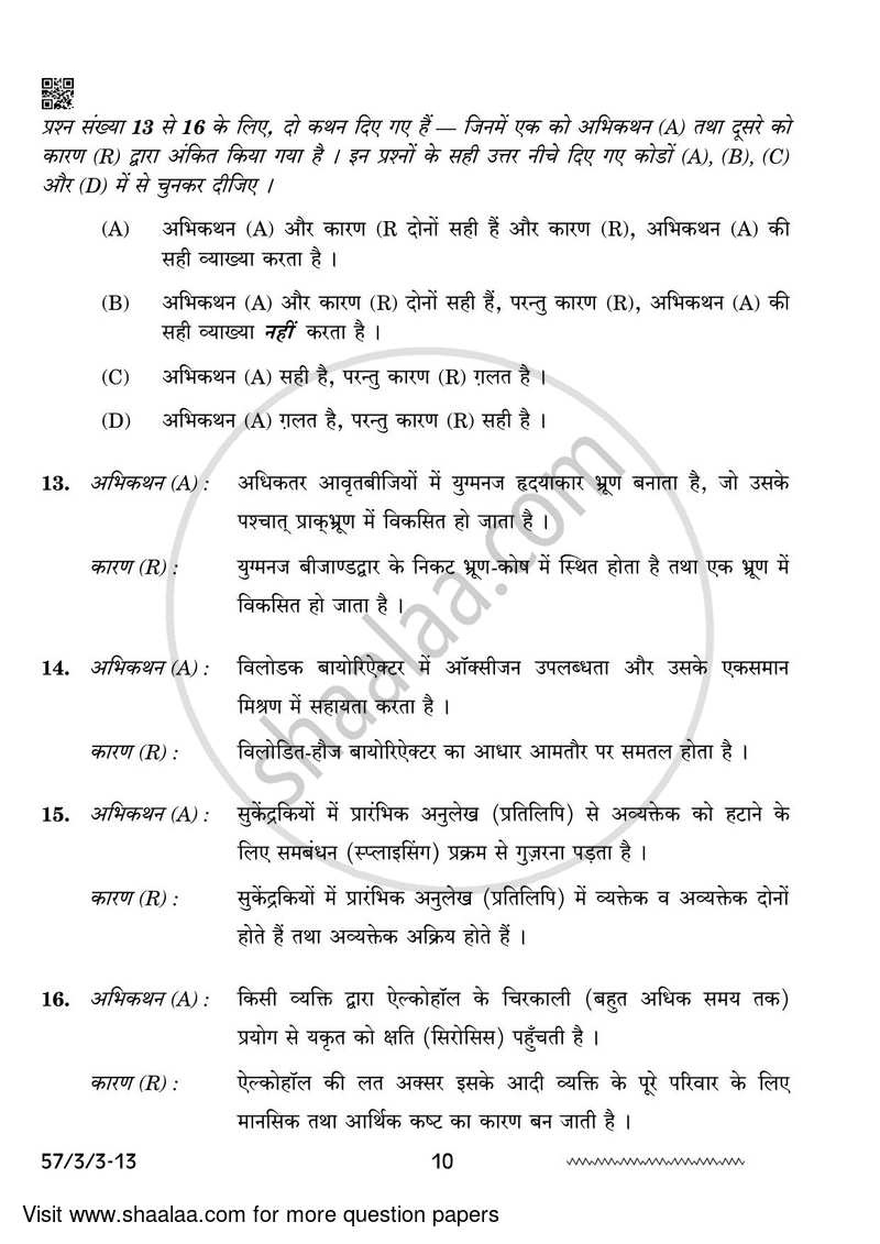 Biology 2023-2024 - CBSE 12th - Class 12 - CBSE (Central Board of Secondary Education) question paper with PDF download