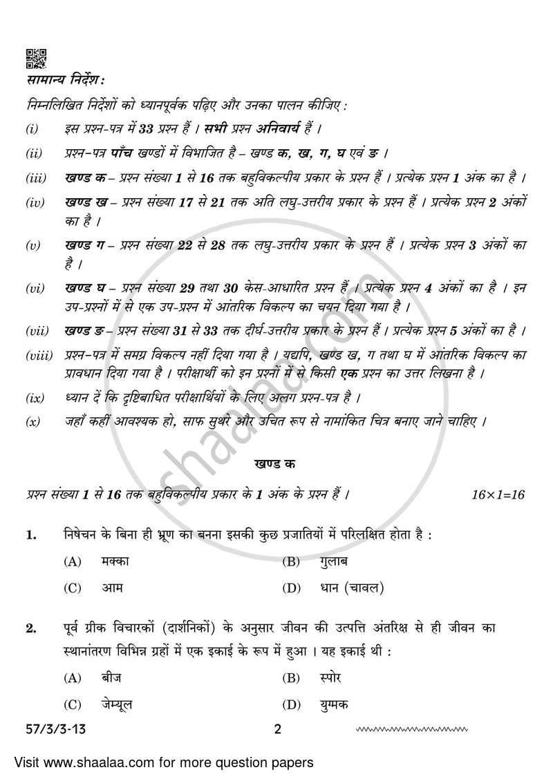 Biology 2023-2024 - CBSE 12th - Class 12 - CBSE (Central Board of Secondary Education) question paper with PDF download