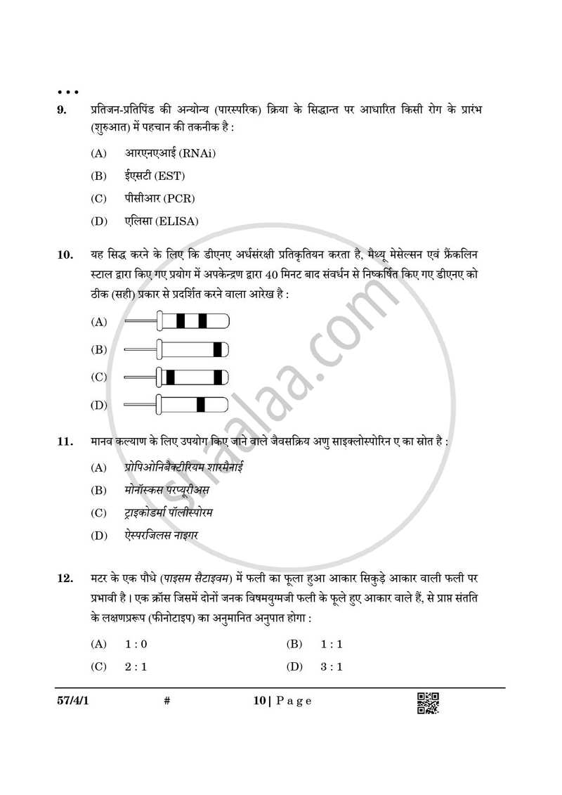 Biology (जीव विज्ञान) 2024-2025 - CBSE 12th - Class 12 [कक्षा १२] - CBSE (Central Board of Secondary Education) question paper with PDF download