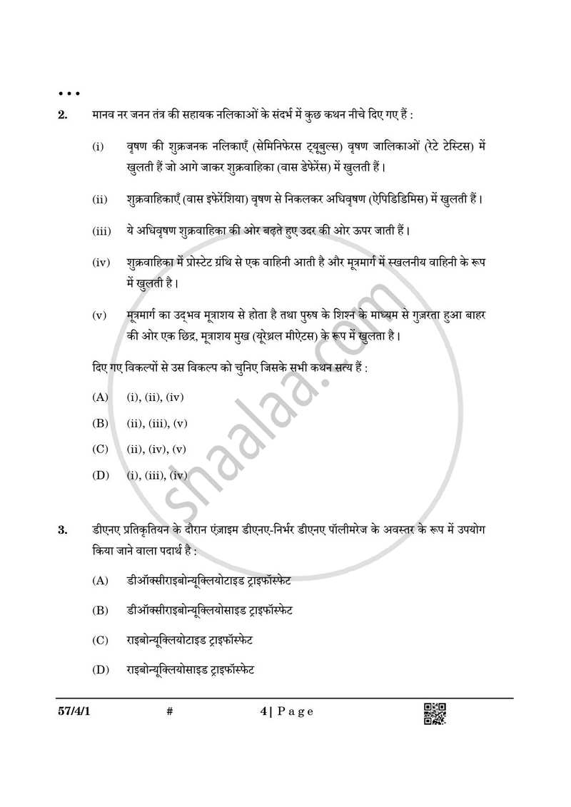 Biology (जीव विज्ञान) 2024-2025 - CBSE 12th - Class 12 [कक्षा १२] - CBSE (Central Board of Secondary Education) question paper with PDF download