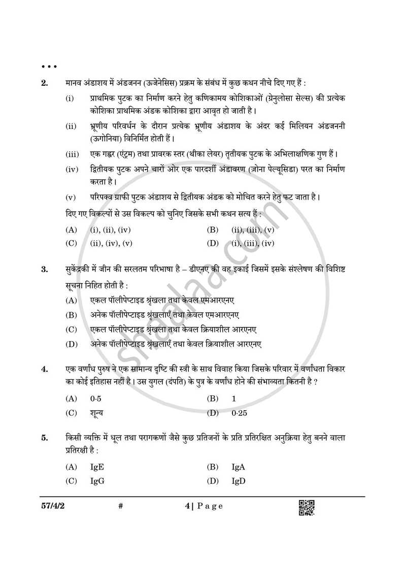 Biology (जीव विज्ञान) 2024-2025 - CBSE 12th - Class 12 [कक्षा १२] - CBSE (Central Board of Secondary Education) question paper with PDF download