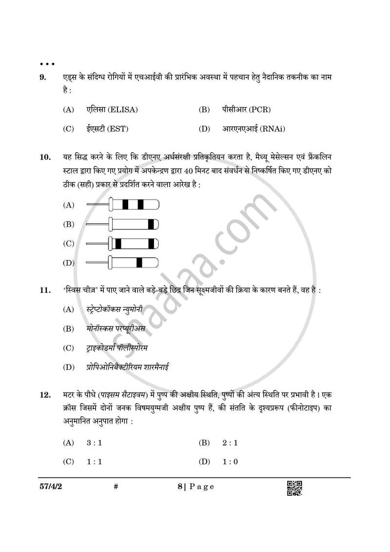 Biology (जीव विज्ञान) 2024-2025 - CBSE 12th - Class 12 [कक्षा १२] - CBSE (Central Board of Secondary Education) question paper with PDF download