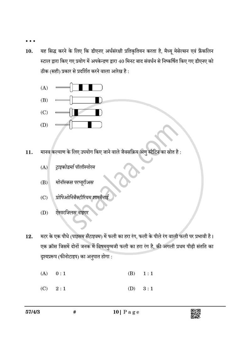 Biology (जीव विज्ञान) 2024-2025 - CBSE 12th - Class 12 [कक्षा १२] - CBSE (Central Board of Secondary Education) question paper with PDF download
