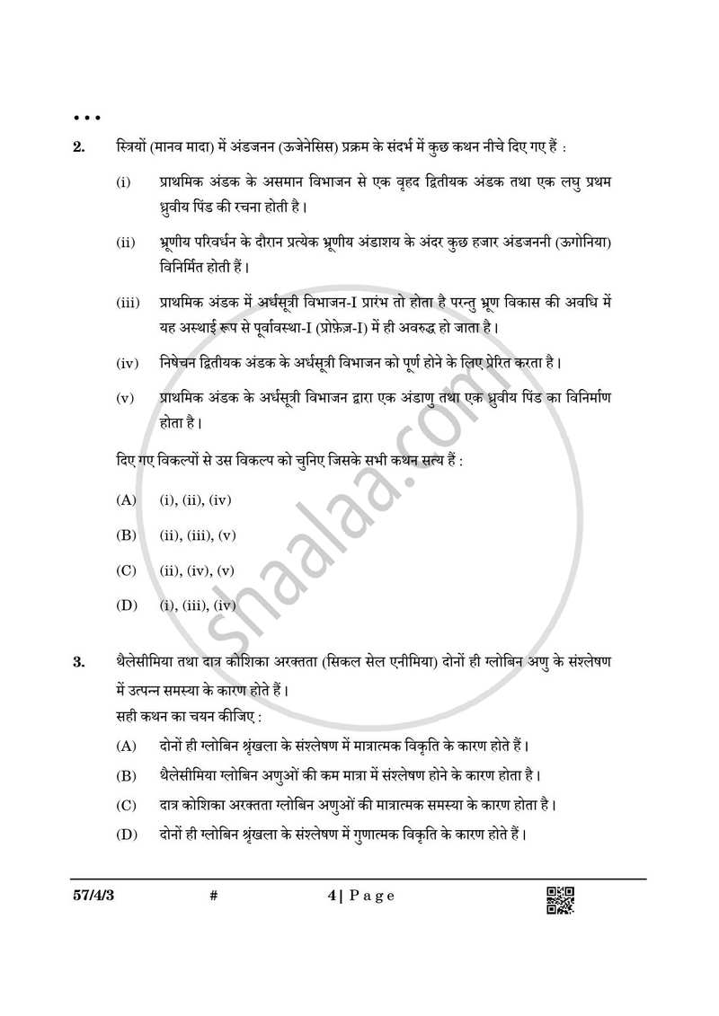 Biology (जीव विज्ञान) 2024-2025 - CBSE 12th - Class 12 [कक्षा १२] - CBSE (Central Board of Secondary Education) question paper with PDF download