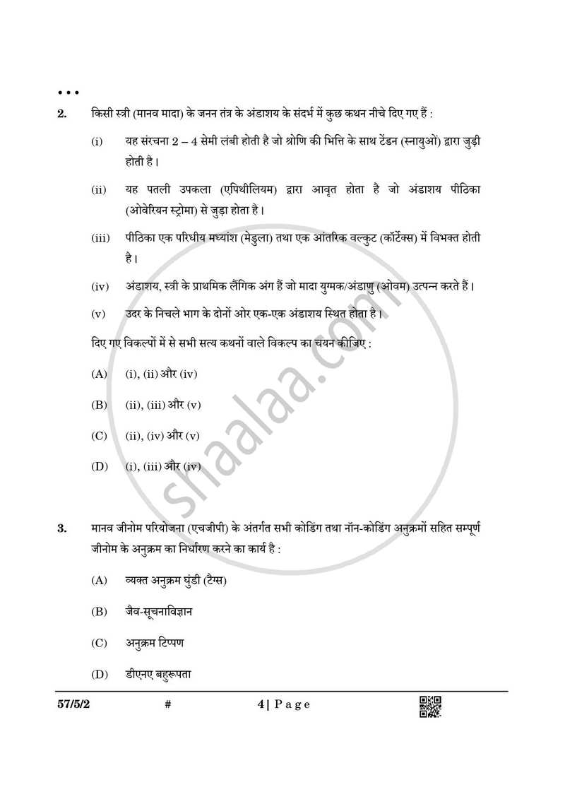 Biology (जीव विज्ञान) 2024-2025 - CBSE 12th - Class 12 [कक्षा १२] - CBSE (Central Board of Secondary Education) question paper with PDF download