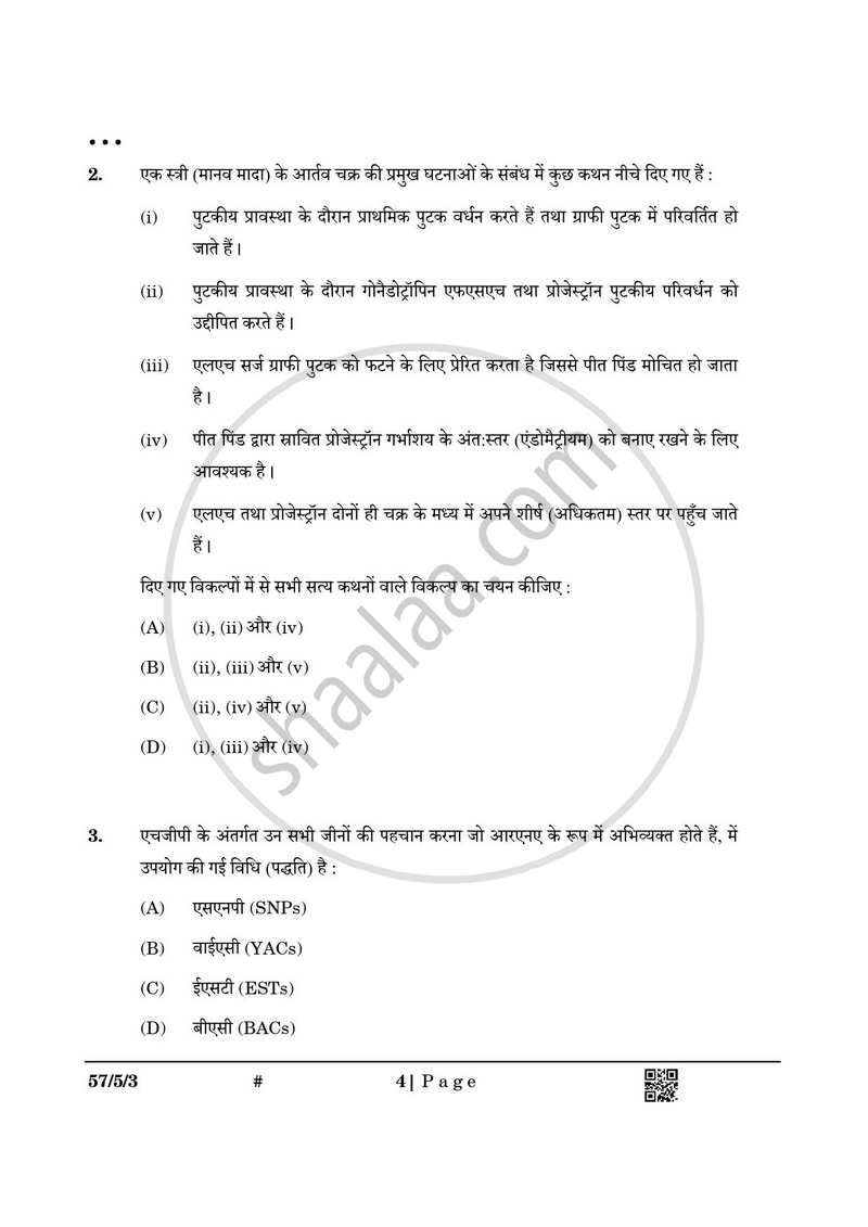 Biology (जीव विज्ञान) 2024-2025 - CBSE 12th - Class 12 [कक्षा १२] - CBSE (Central Board of Secondary Education) question paper with PDF download