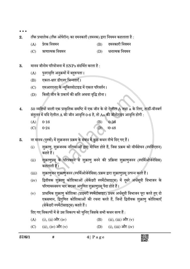 Biology (जीव विज्ञान) 2024-2025 - CBSE 12th - Class 12 [कक्षा १२] - CBSE (Central Board of Secondary Education) question paper with PDF download