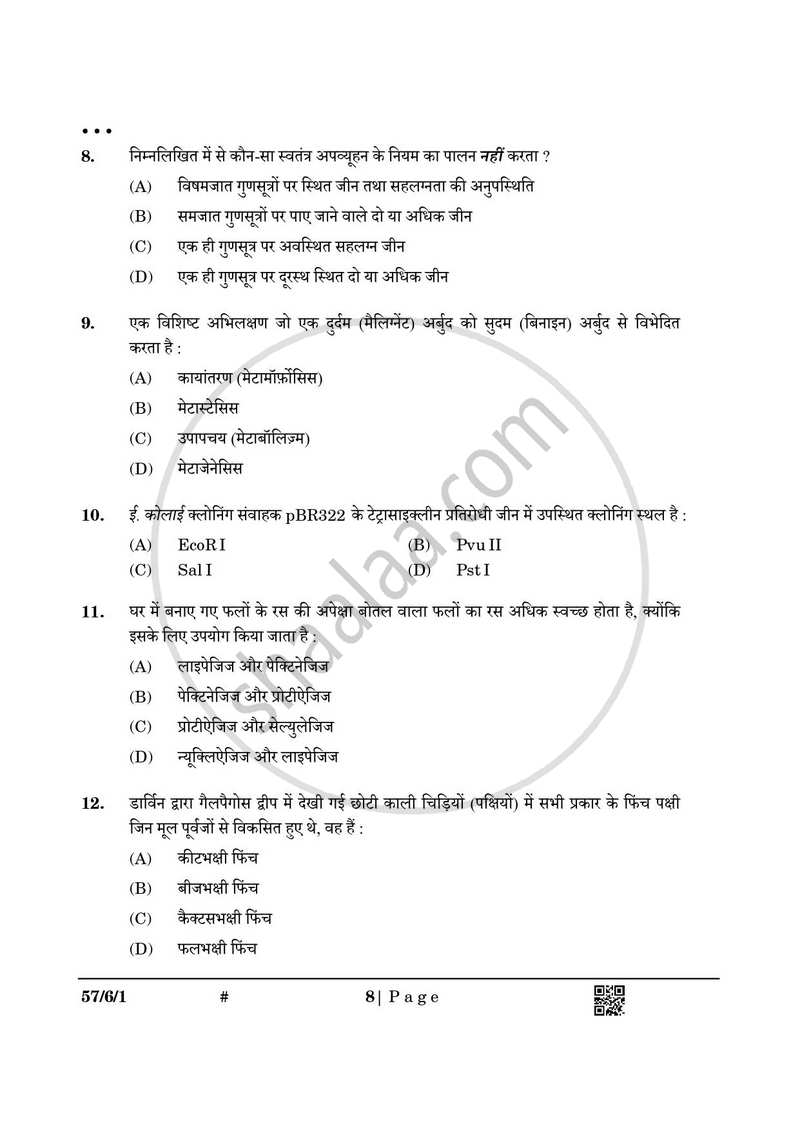 Biology (जीव विज्ञान) 2024-2025 - CBSE 12th - Class 12 [कक्षा १२] - CBSE (Central Board of Secondary Education) question paper with PDF download