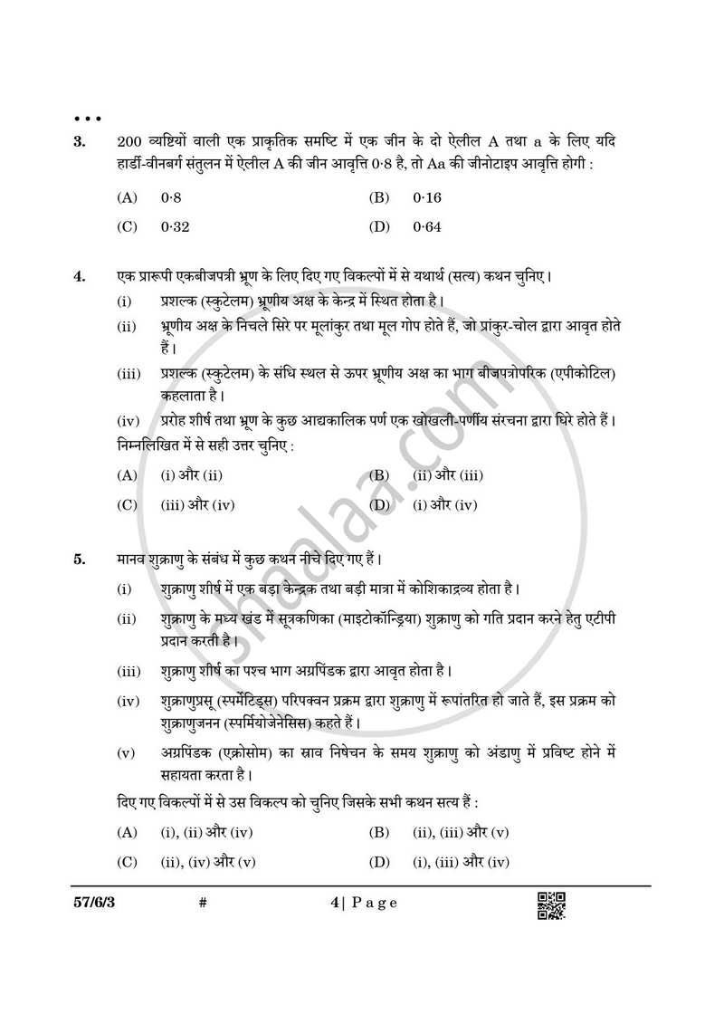 Biology (जीव विज्ञान) 2024-2025 - CBSE 12th - Class 12 [कक्षा १२] - CBSE (Central Board of Secondary Education) question paper with PDF download