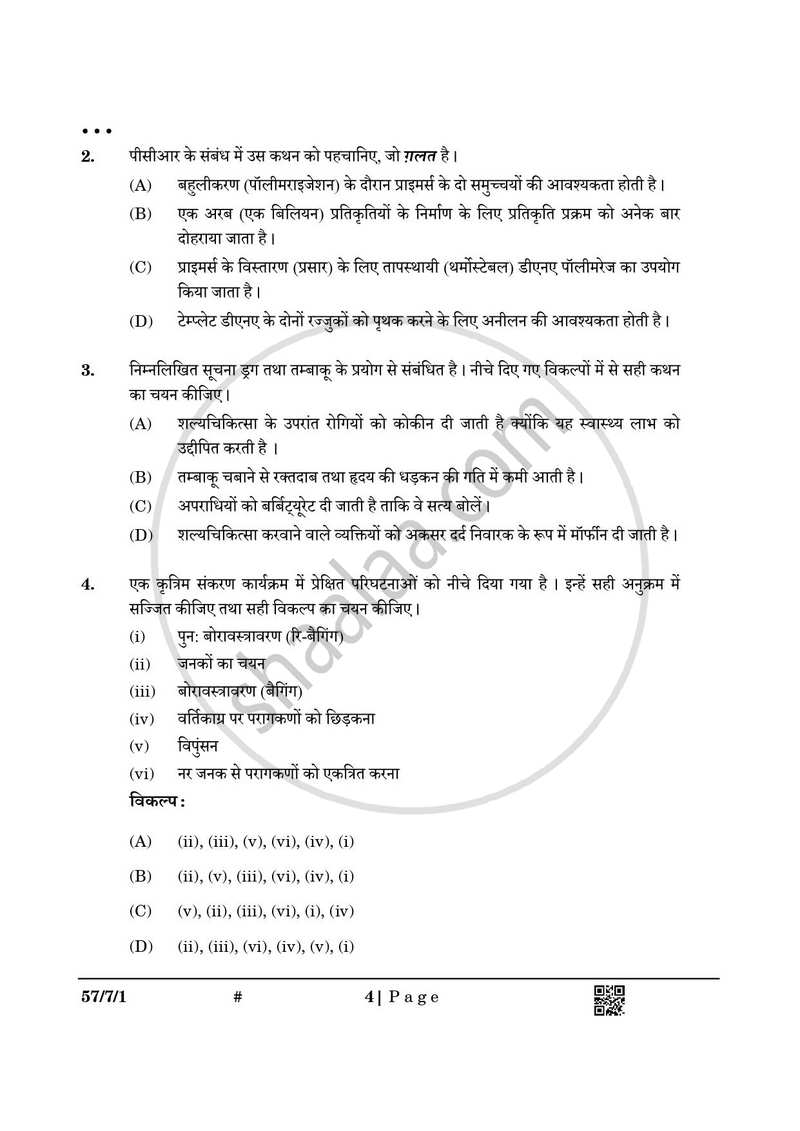 Biology (जीव विज्ञान) 2024-2025 - CBSE 12th - Class 12 [कक्षा १२] - CBSE (Central Board of Secondary Education) question paper with PDF download