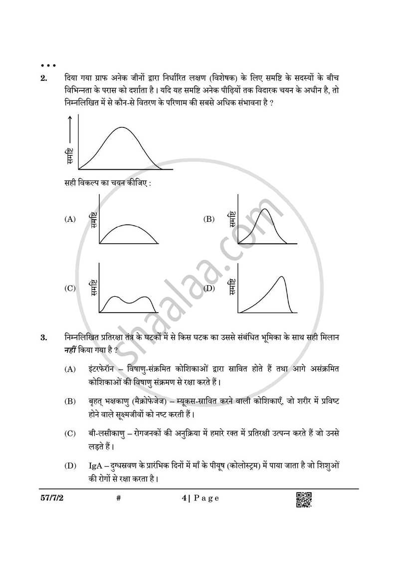 Biology (जीव विज्ञान) 2024-2025 - CBSE 12th - Class 12 [कक्षा १२] - CBSE (Central Board of Secondary Education) question paper with PDF download
