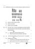 Biology (जीव विज्ञान) 2024-2025 - CBSE 12th - Class 12 [कक्षा १२] - CBSE (Central Board of Secondary Education) question paper with PDF download
