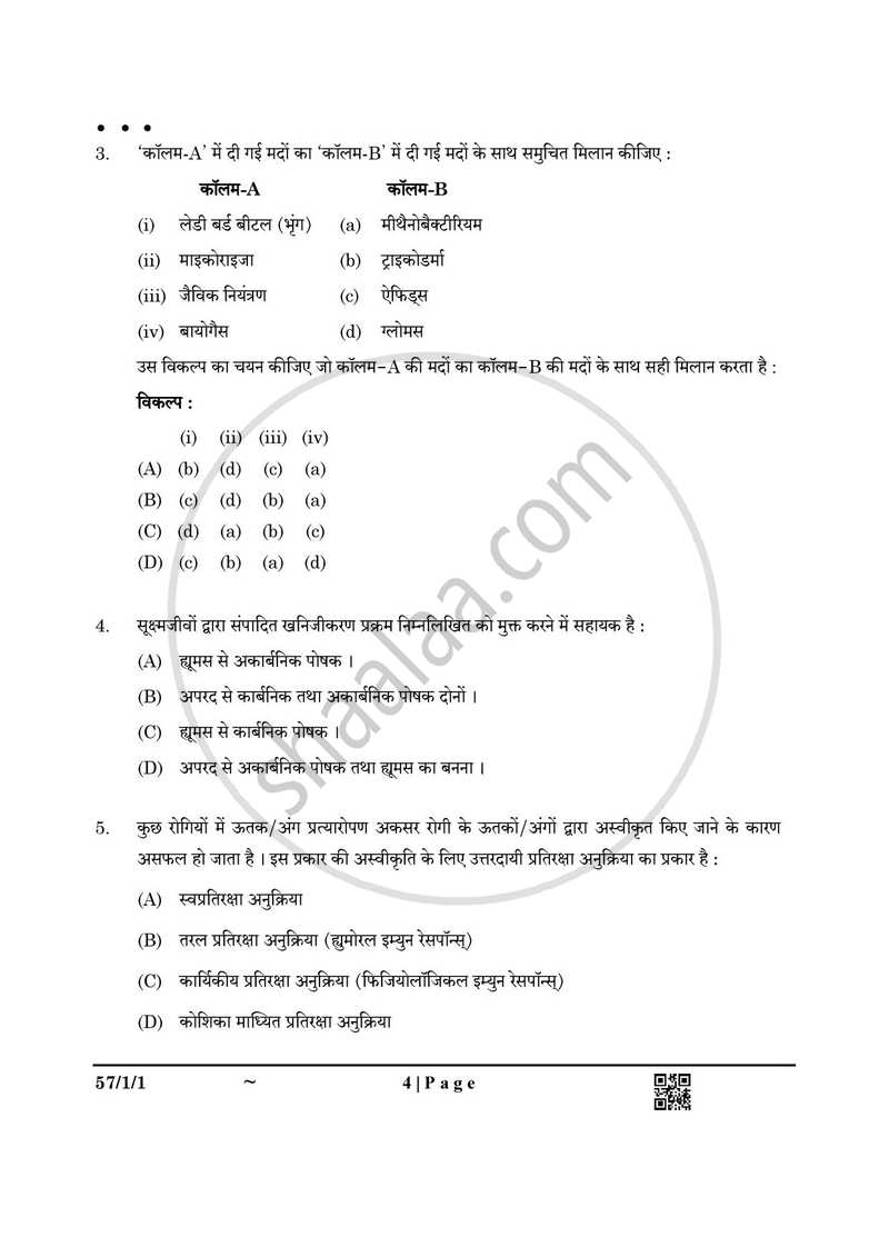 Biology (जीव विज्ञान) 2024-2025 - CBSE 12th - Class 12 [कक्षा १२] - CBSE (Central Board of Secondary Education) question paper with PDF download