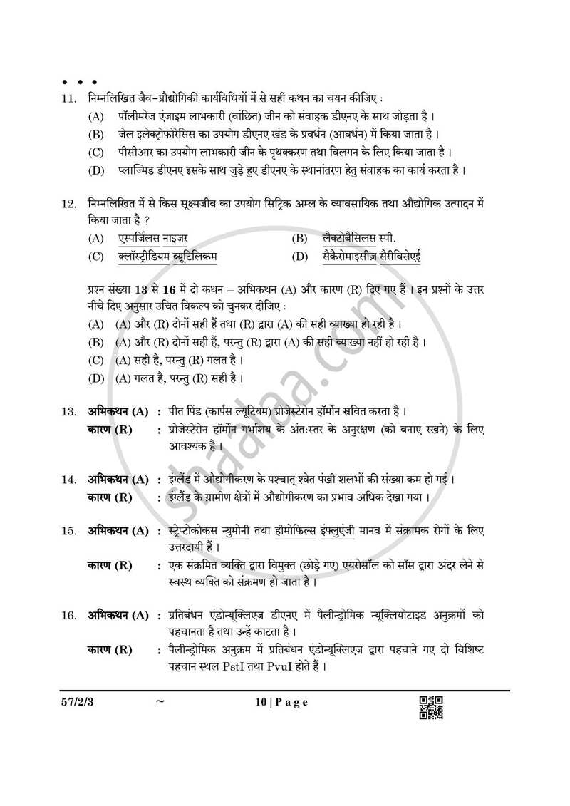 Biology (जीव विज्ञान) 2024-2025 - CBSE 12th - Class 12 [कक्षा १२] - CBSE (Central Board of Secondary Education) question paper with PDF download