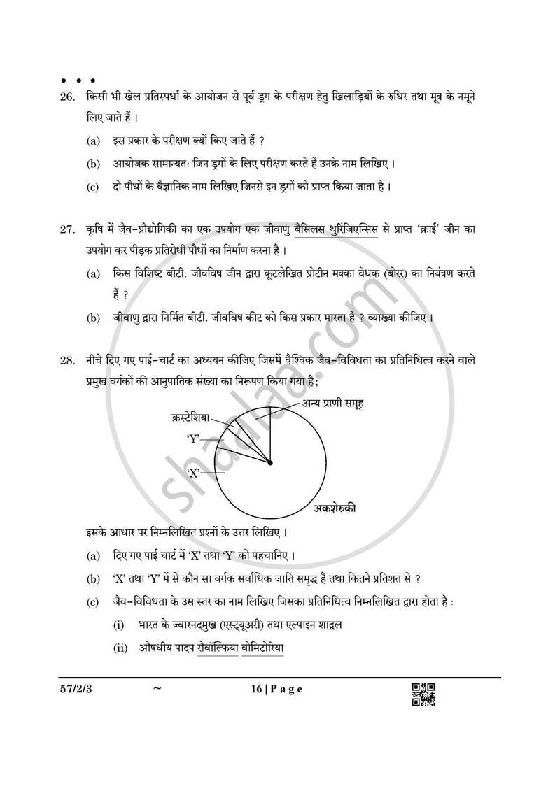 Biology (जीव विज्ञान) 2024-2025 - CBSE 12th - Class 12 [कक्षा १२] - CBSE (Central Board of Secondary Education) question paper with PDF download