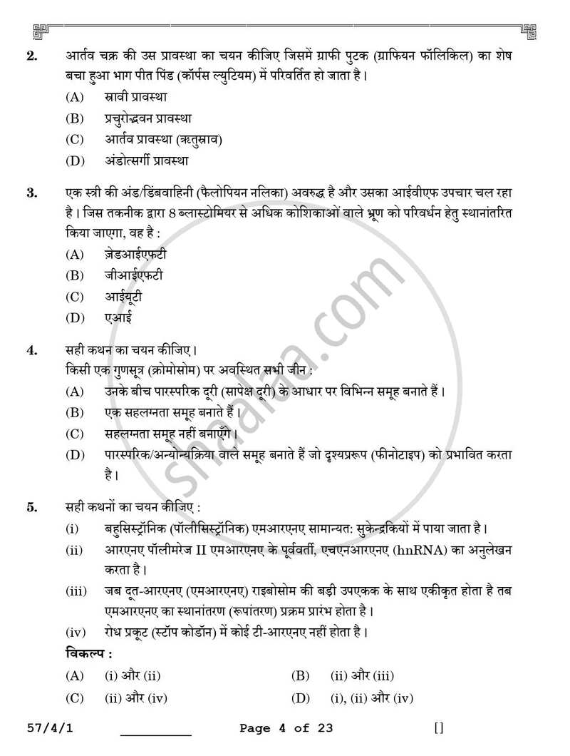 Biology (जीव विज्ञान) 2025-2026 - CBSE 12th - Class 12 [कक्षा १२] - CBSE (Central Board of Secondary Education) question paper with PDF download