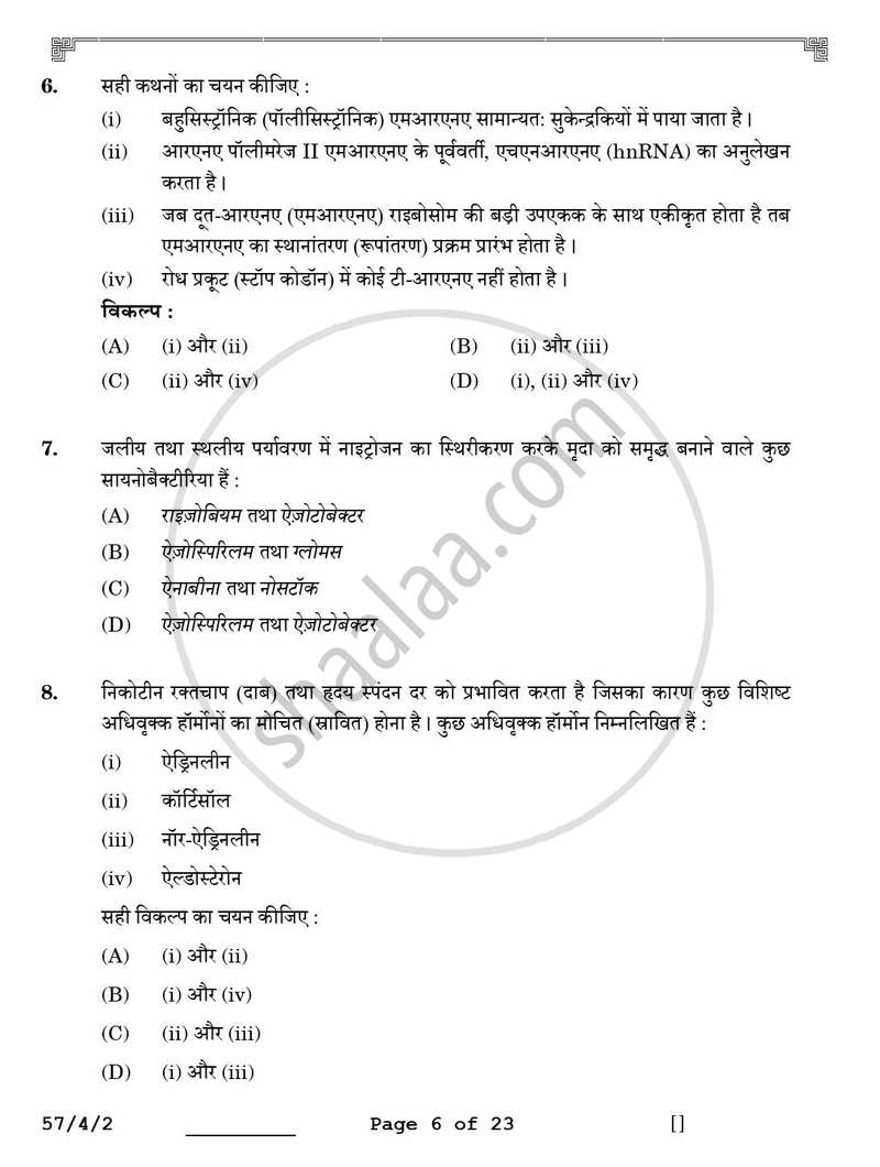 Biology (जीव विज्ञान) 2025-2026 - CBSE 12th - Class 12 [कक्षा १२] - CBSE (Central Board of Secondary Education) question paper with PDF download