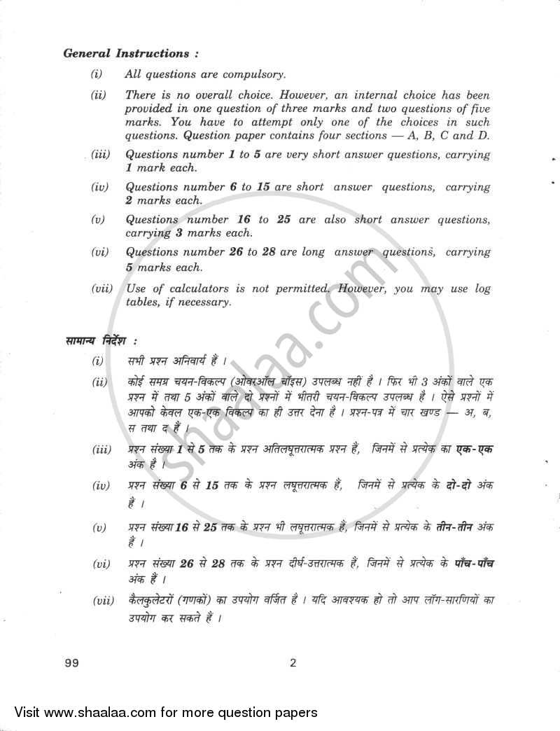Biotechnology 2009-2010 - CBSE 12th - Class 12 - CBSE (Central Board of Secondary Education) question paper with PDF download
