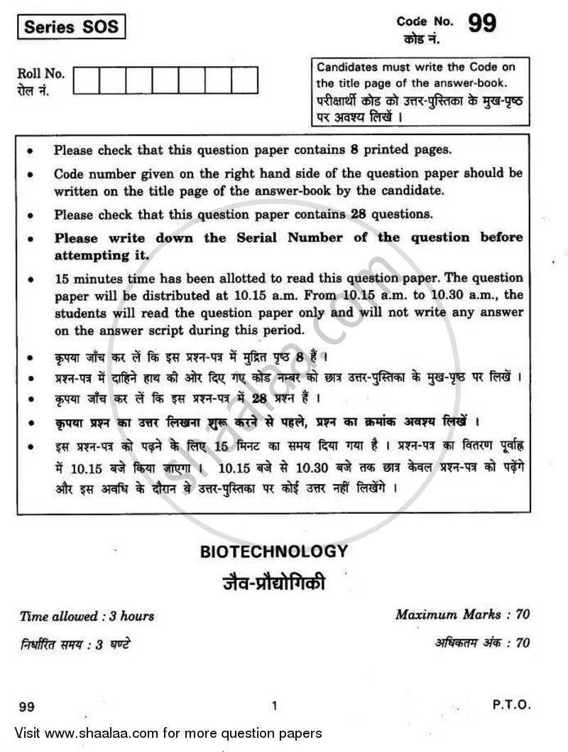 Biotechnology 2010-2011 - CBSE 12th - Class 12 - CBSE (Central Board of Secondary Education) question paper with PDF download