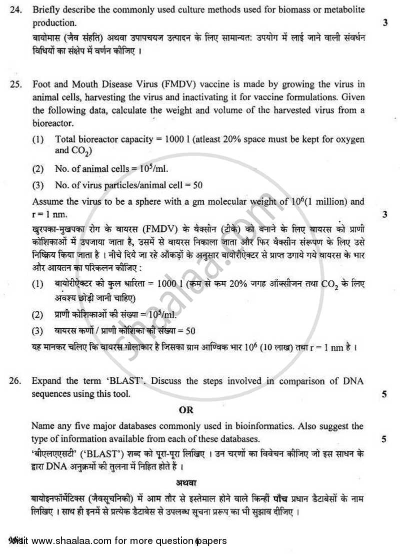 Biotechnology 2010-2011 - CBSE 12th - Class 12 - CBSE (Central Board of Secondary Education) question paper with PDF download