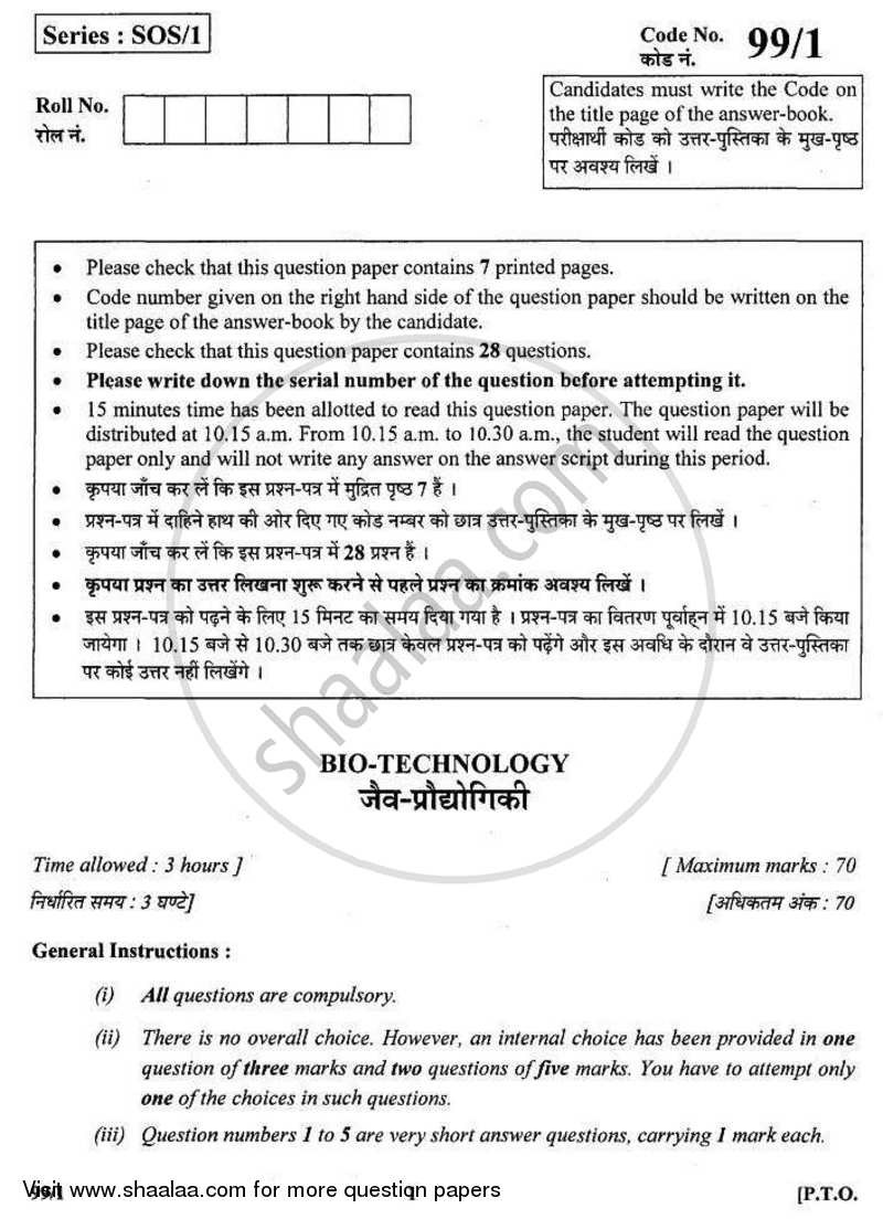 Biotechnology 2010-2011 - CBSE 12th - Class 12 - CBSE (Central Board of Secondary Education) question paper with PDF download