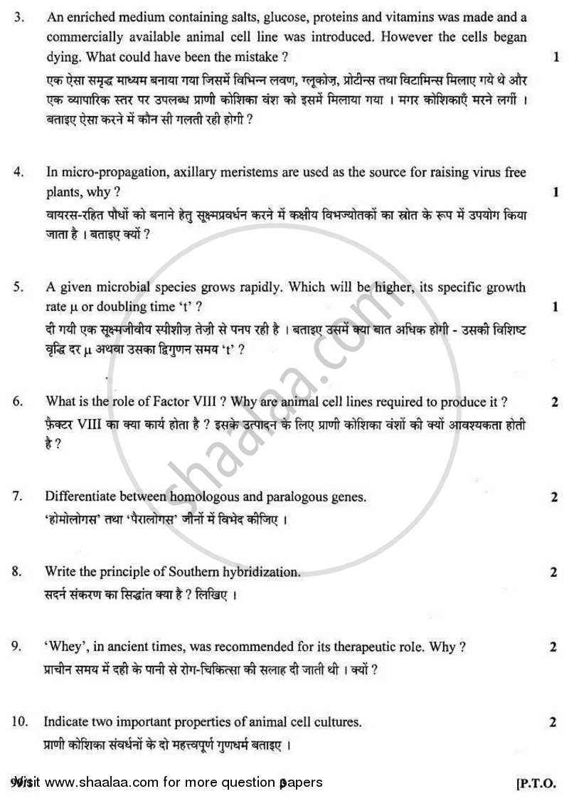 Biotechnology 2010-2011 - CBSE 12th - Class 12 - CBSE (Central Board of Secondary Education) question paper with PDF download