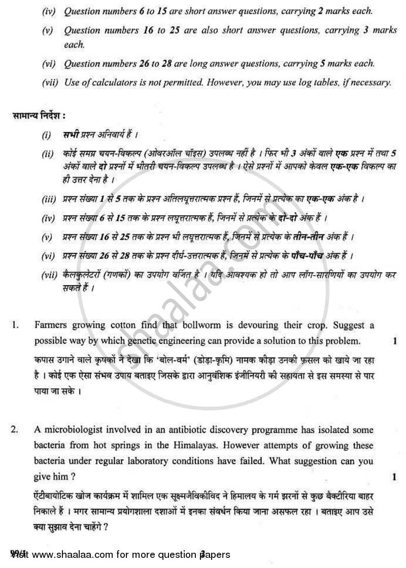 Biotechnology 2010-2011 - CBSE 12th - Class 12 - CBSE (Central Board of Secondary Education) question paper with PDF download